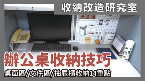 辦公桌擺設小物|讓工作財源滾滾來！精選「辦公桌擺設單品」：招財、收納好物一。